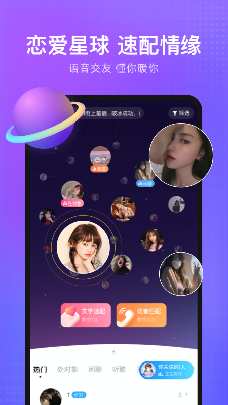 轻语app v4.68.29 最新版