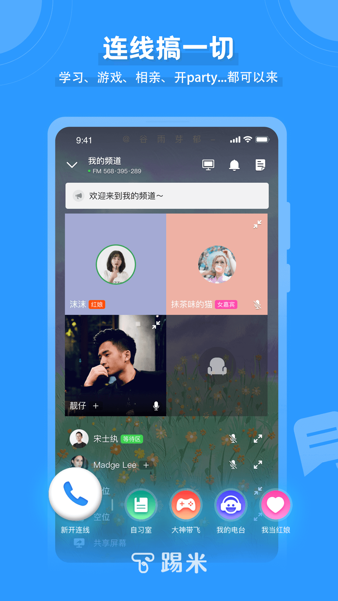 踢米app v10.9.1 最新版