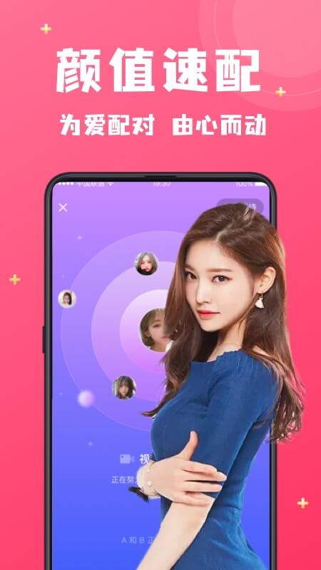 附近寻爱app v7.3.0 最新版