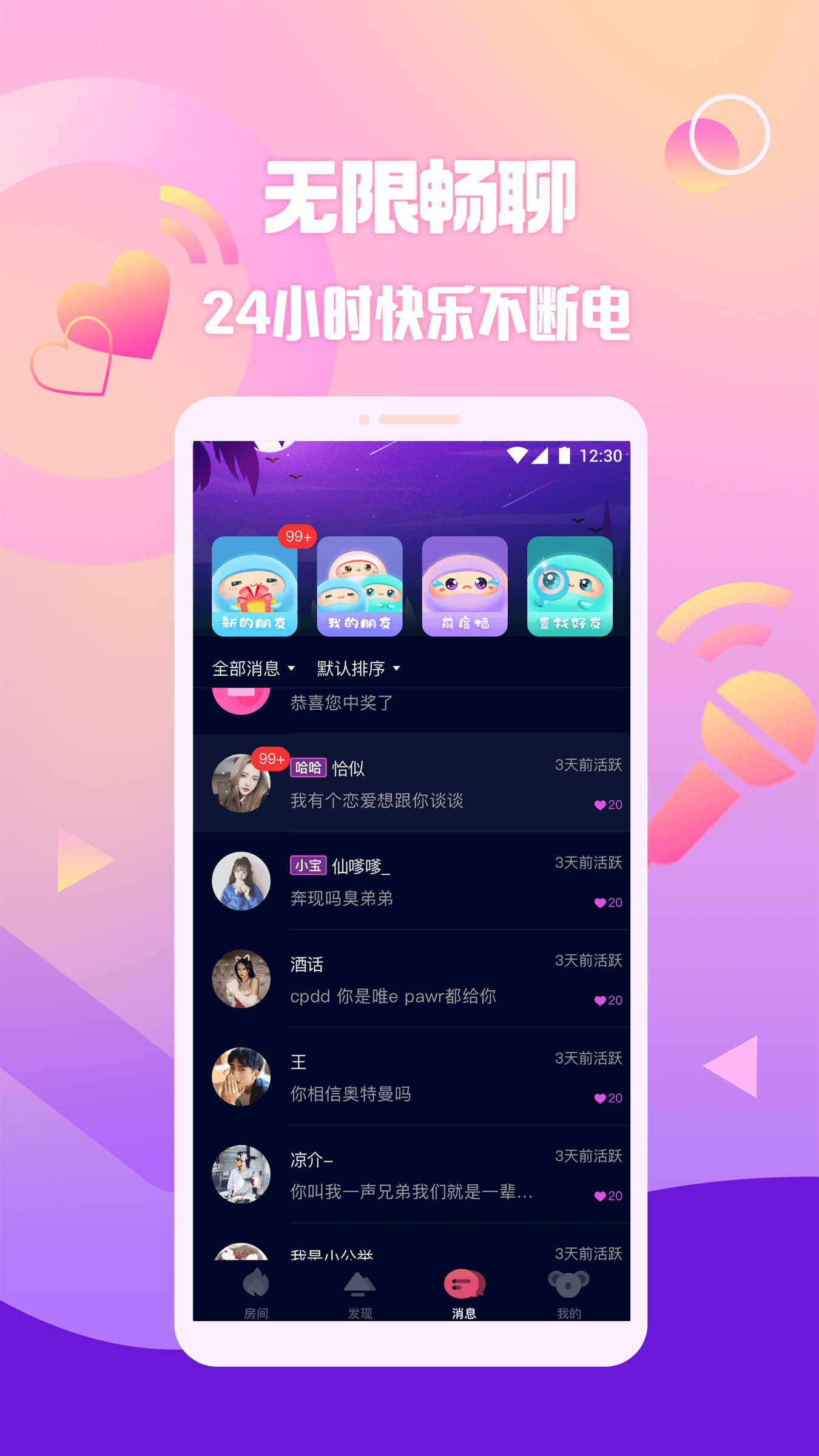 扩圈app v3.3.9 最新版