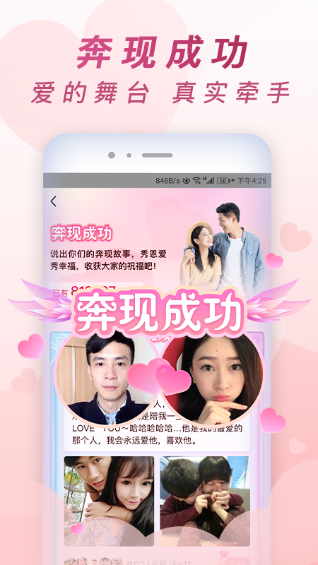 乡遇app v6.9.5 最新版