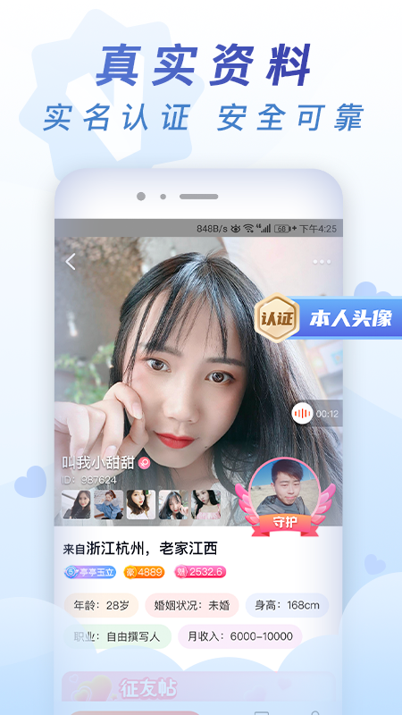 乡遇app v6.9.5 最新版