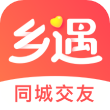 乡遇app v6.9.5 最新版 乡遇app v6.9.5 最新版