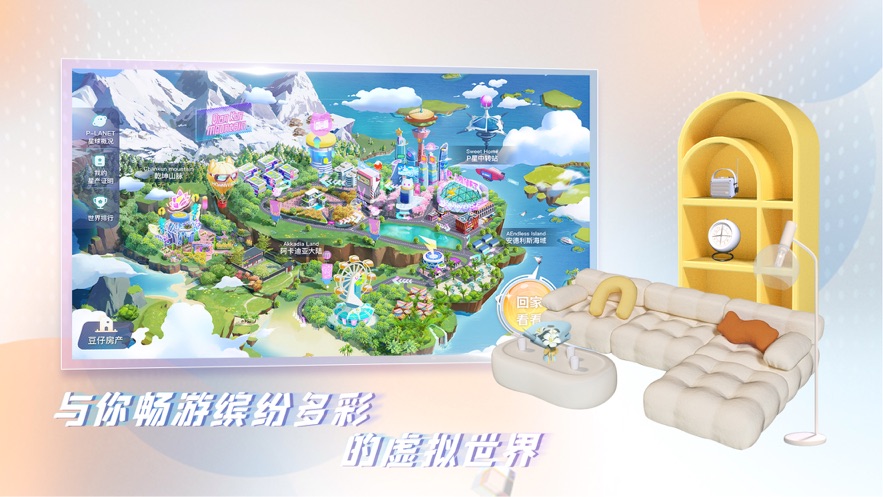 Honnverse app v3.2.6 最新版