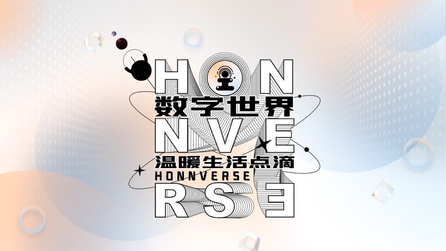 Honnverse app v3.2.6 最新版
