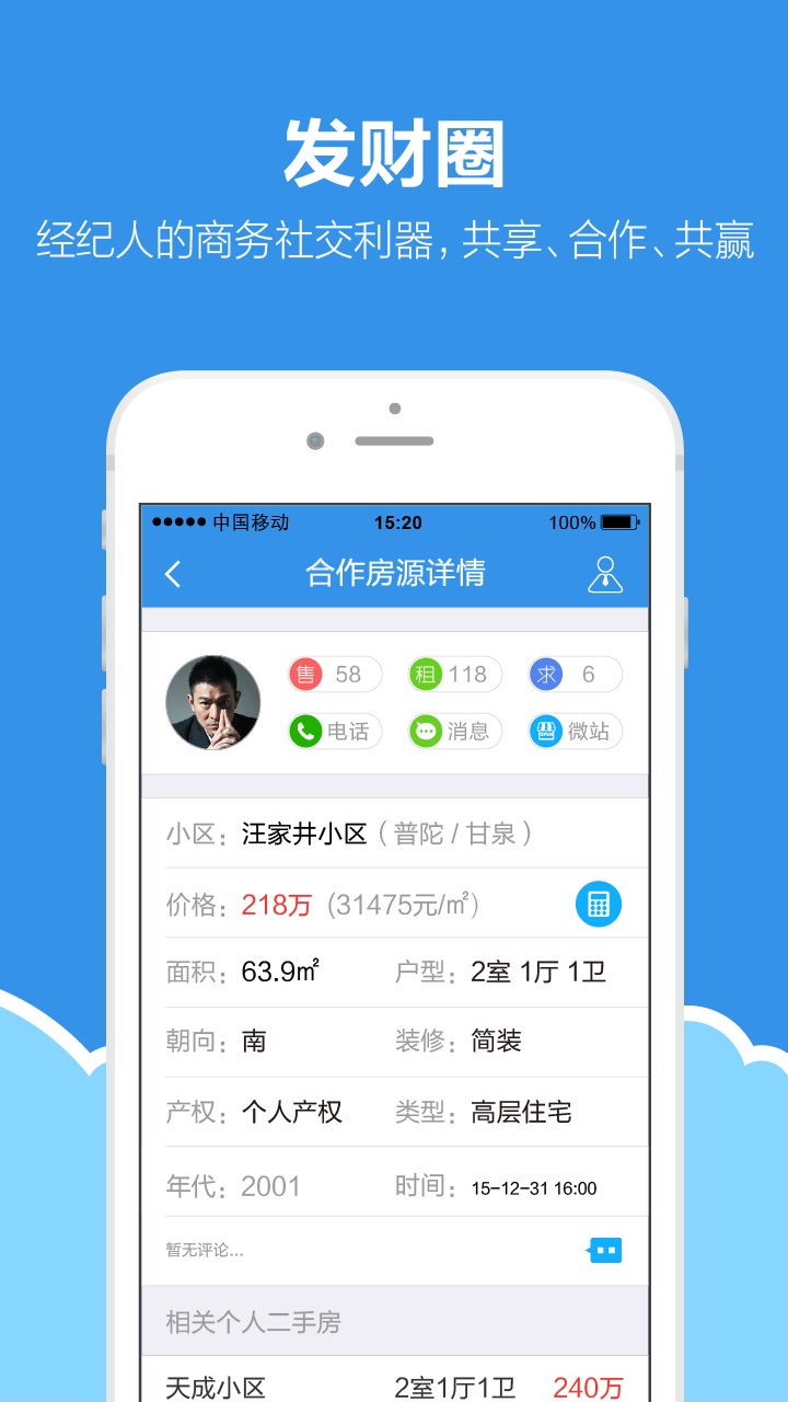 手机梵讯app v6.6.8 最新版