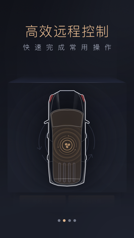 智慧传祺app v4.9.5 最新版