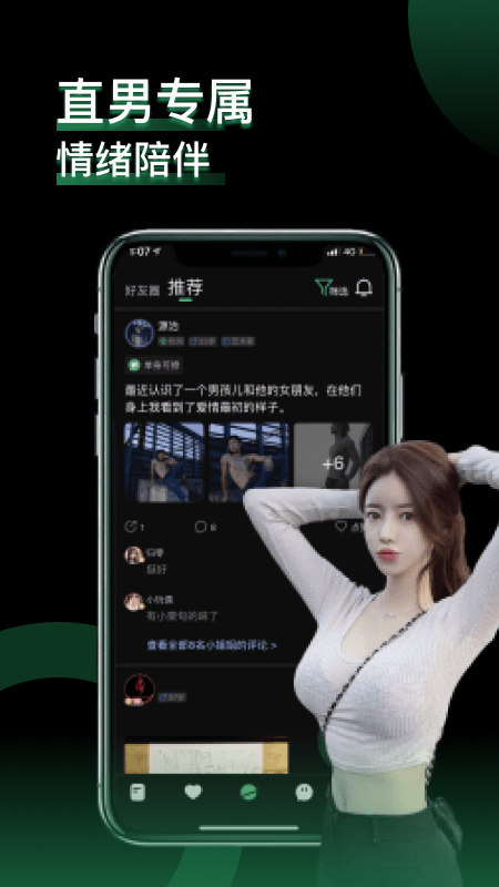 小回音app v3.11.5 最新版