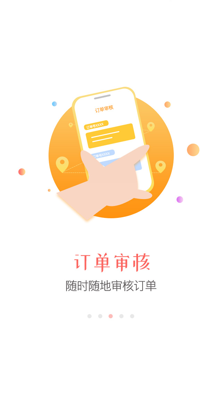 同程旅行商家app v2.23.03 最新版