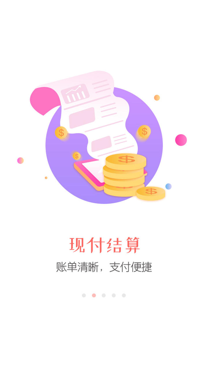 同程旅行商家app v2.23.03 最新版
