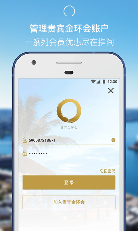 香格里拉app v2.1.35 最新版