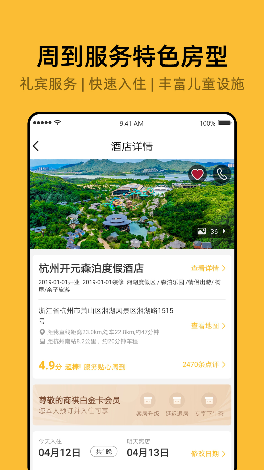 开元商祺会app v7.8.1 最新版