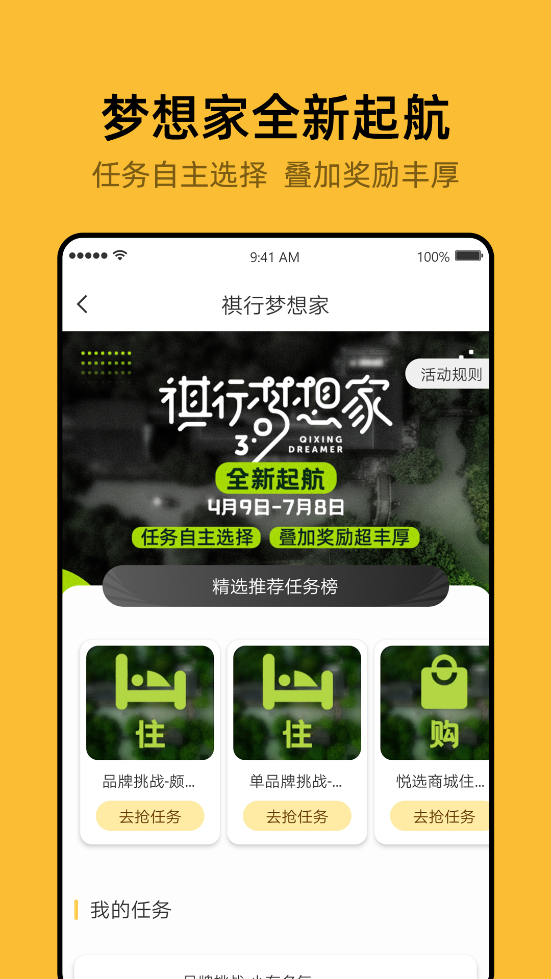 开元商祺会app v7.8.1 最新版