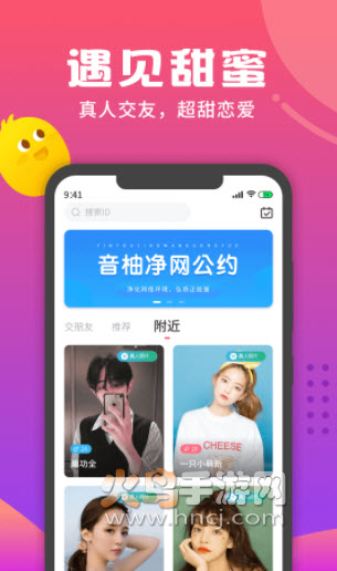 音柚漂流瓶app v3.1.3