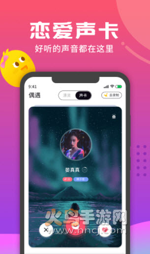 音柚漂流瓶app v3.1.3