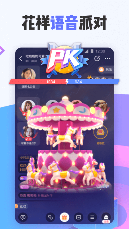 花吱app v1.10.6.13 最新版