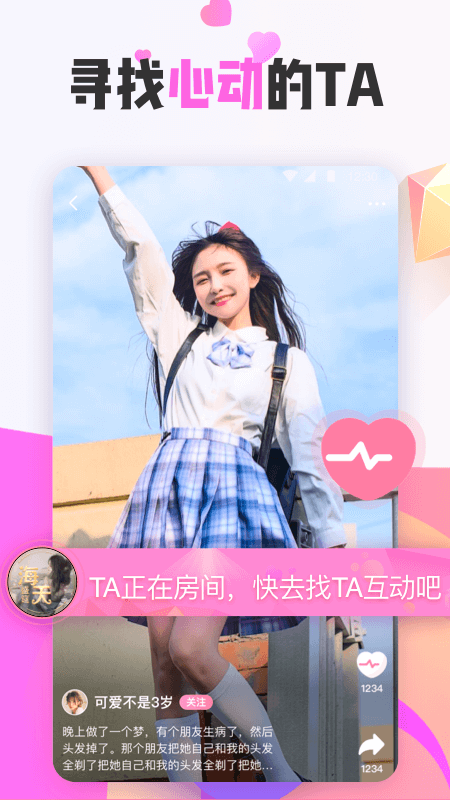 花吱app v1.10.6.13 最新版