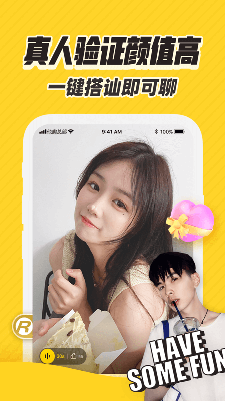 他趣app v8.2.5.1 最新版