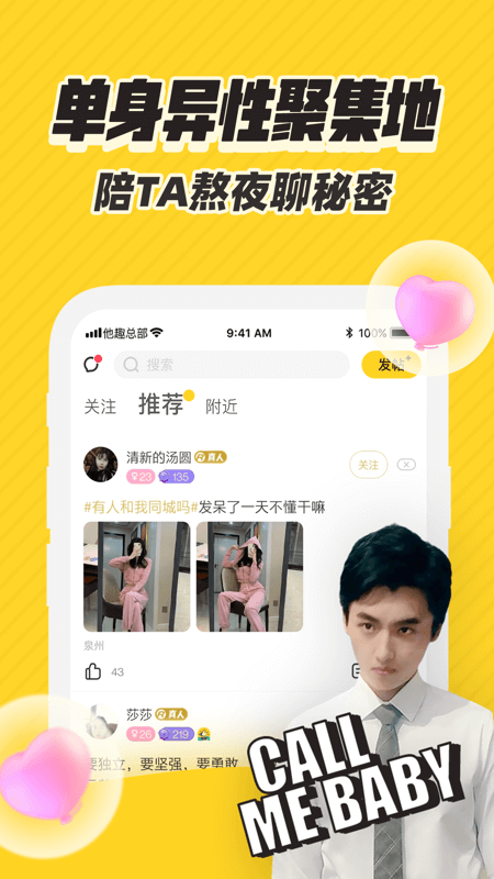 他趣app v8.2.5.1 最新版