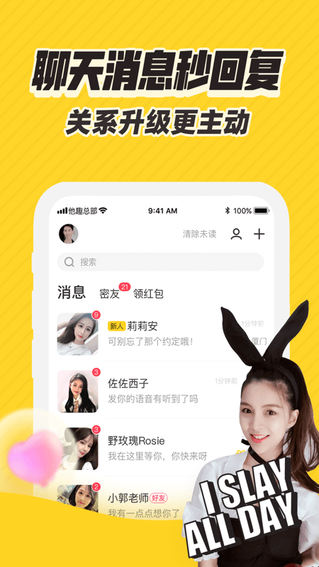 他趣app v8.2.5.1 最新版