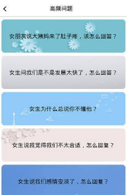 轻甜恋爱聊天app v2.1.8安卓版