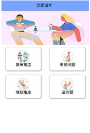 轻甜恋爱聊天app v2.1.8安卓版