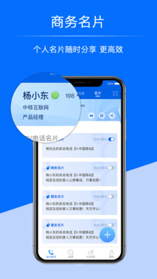 中国移动超级号app v2.6.0安卓版