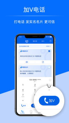 中国移动超级号app v2.6.0安卓版