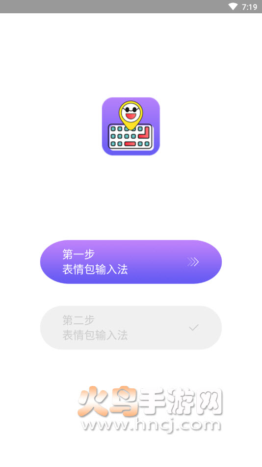 表情包输入法app v1.2.6