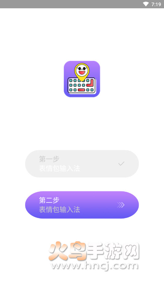 表情包输入法app v1.2.6