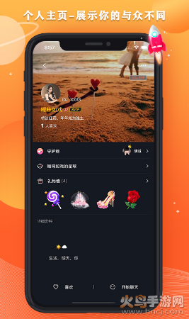 星空之遇app v2.9.9