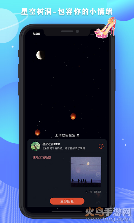 星空之遇app v2.9.9