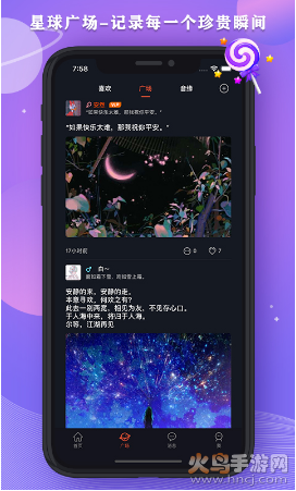 星空之遇app v2.9.9