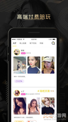 伴心邀约app v4.0.1