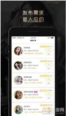 伴心邀约app v4.0.1