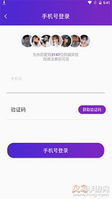 友缘在线红线相亲app v1.0.58安卓版