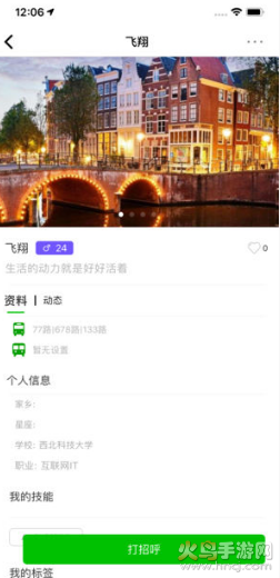 我顺路app v3.0.4