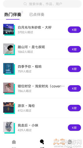 回森唱歌app(k歌软件) v3.97.0.350691
