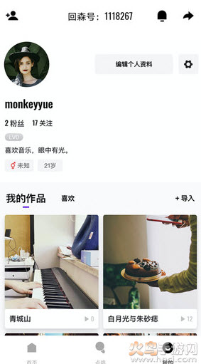 回森唱歌app(k歌软件) v3.97.0.350691