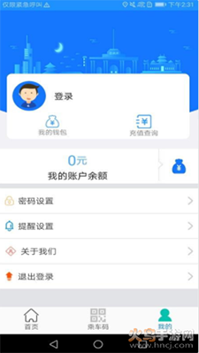 荣成掌上公交app v5.1.9 最新版