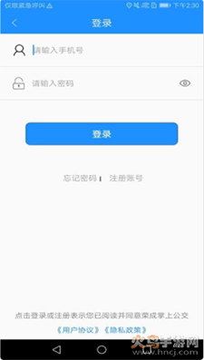 荣成掌上公交app v5.1.9 最新版