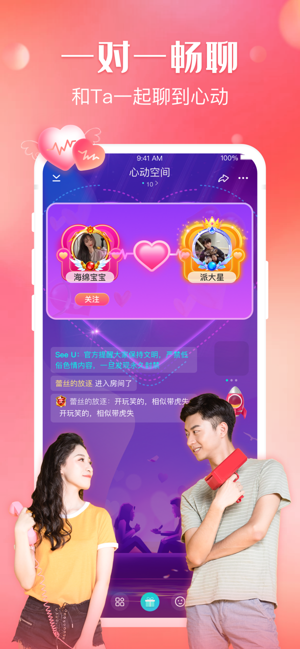 可可西里语音官方app v1.7.2 免费版