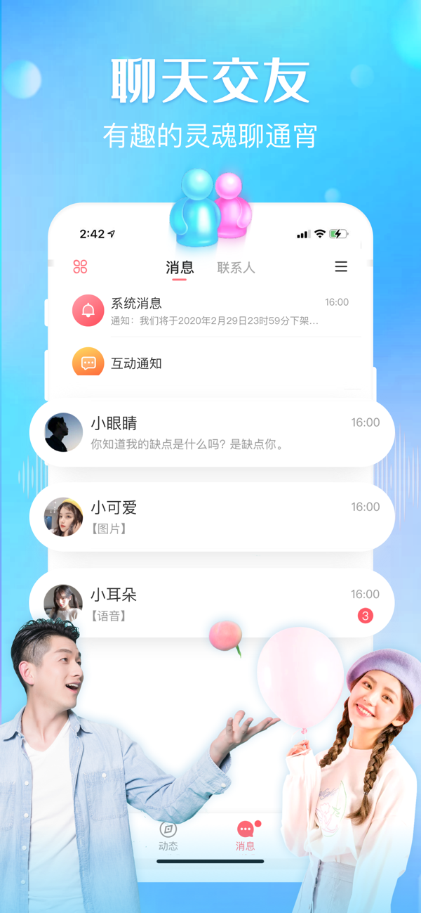可可西里语音官方app v1.7.2 免费版