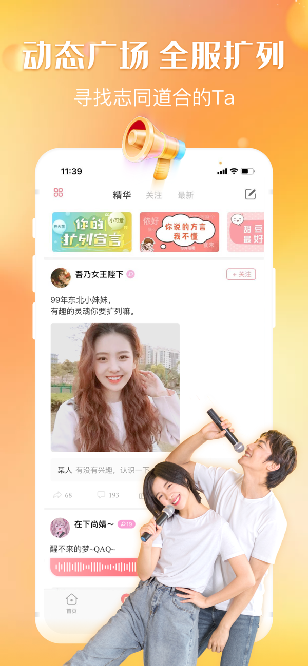 可可西里语音官方app v1.7.2 免费版