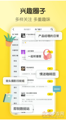 即刻交友app免费版 v7.56.4