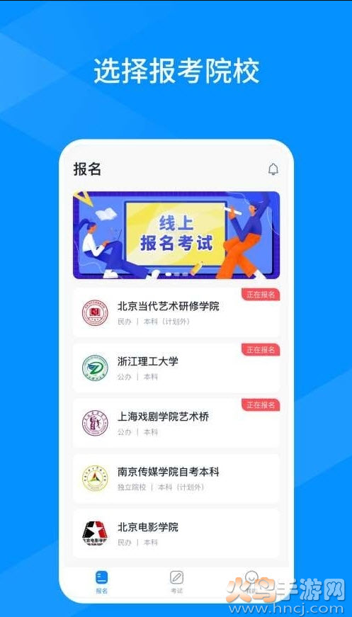 线上考客户端app v1.1.1