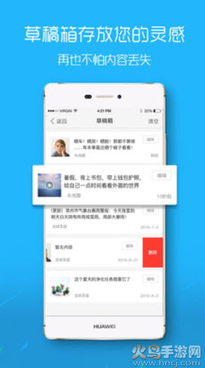 滨海论坛app客户端 v7.5.1