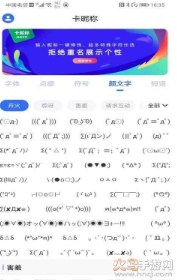 卡昵称app v24.8.26