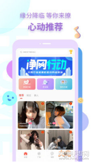 探遇漂流瓶app v5.3.5安卓版