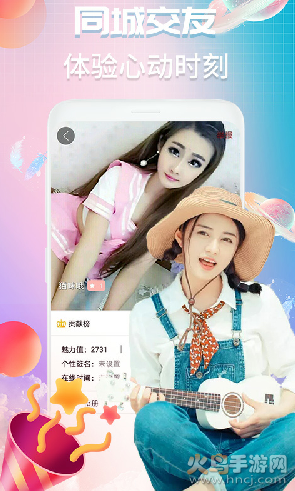 V夜聊app最新版 v1.2.3